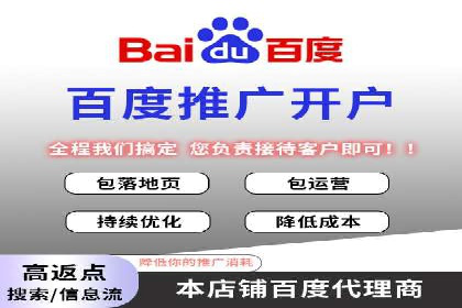 返点政策推动下的百度推广新趋势